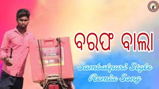 Baraf Bala || Sambalpur Style Remix Song || New Sambalpuri Dj Song 2024 Dj Sudhir Meher