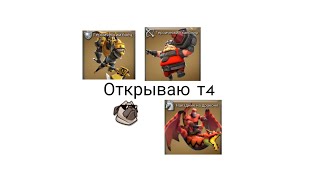 Открытие т4 войск в Lords mobile