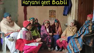 चुगलीया मर मत जाइए हे तु मर जा तो चुगली कोन करेगा है || Haryanvi geet Babli