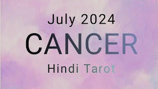 CANCER🧿 केक राशि --- July part 2 --- Hindi Tarot