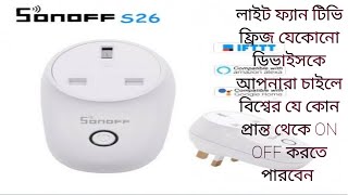 Sonoff s26 Wifi Smart Plug Review & Setup