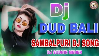 Dud Bali || Sambalpuri Dj Style Mix || New Sambalpuri Dj Song 2024 || Dj Sudhir Meher