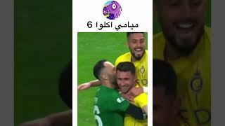 ميامي اكلوا 6