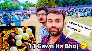 Gawo Ke Bhoj l गाँव का भोज l Village Grand Bhoj in Madhubani Bihar l Chaurasiya vlogs 07