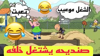 تحشيش كلارنس تحشيش صنديحه يشتغل خلفه😂 تحشيش افلام كرتون عراقي #تحشيش #صنديحه وابو چيس