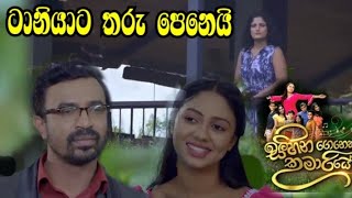 Sihina Genena Kumariye - ටානීයාට තරු පෙනෙයි