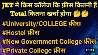 JET-2023 Counselling All Colleges and Hostal Fee’s About the Video/Mkg.