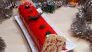 طريقة جديدة غي تحضير #لابيش# بشكل راقي واحترافي ببسكوي براليني buche haute qualite