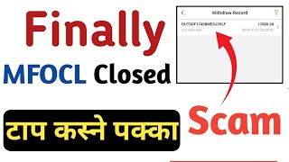 Finally Mfocl closed | Mfocl earning app |  withdrew dedina | सबैको पैसा डुब्यो । @technicalview