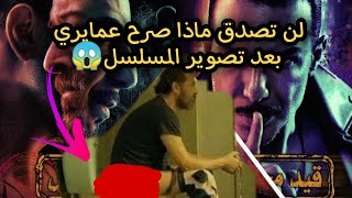 | قيد مجهول | معلومات سوف تصدمك ! عن المسلسل الجديد