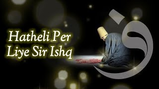 Hatheli Per Liye Sir Ishq | Qawwali