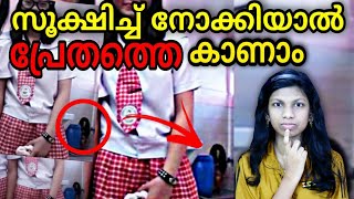 camera ൽ പതിഞ്ഞ പ്രേതങ്ങൾ 👀 | scary and creepiest photobomb | Top 10 | #horror