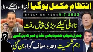 Big Progress! All is Set For Imran Khan Disqualification | Gen Faiz Hameed | NAB | Malik Riaz Entry