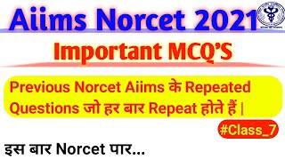 Aiims Norcet Important MCQ'S | Class_7 | norcet important mcq's | repeated questions #norcet2021