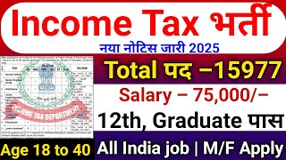 Income Tax New Vacancy 2025 | Income Tax Recruitment 2025 | Latest Govt Jobs 2025 | January 2025