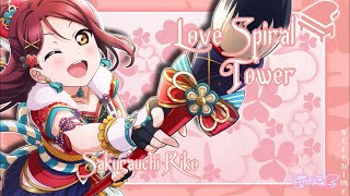 Love Live ~ Love Spiral Tower ~ Riko Sakurauchi ~ [ROM/ENG] Full+Lyrics