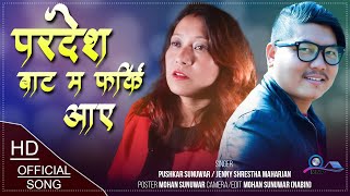 Pardesh Bat Ma Farki aay By Pushkar Sunuwar & Jenny Shrestha Maharjan  2021