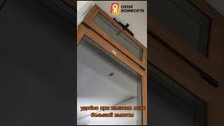 Дистанционное электрическое открывание фрамуги окна! #veka