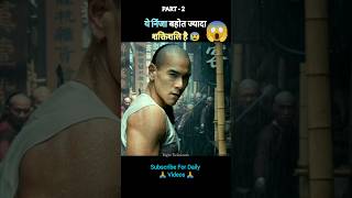 Rise.Of.The.Legends full movie explain in hindi part - 2 |#shorts #ytshorts