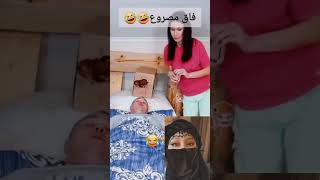 تعالوا شوفوا الست الصينه عملت ايه عشان تصحي جوزها😱 وهل تقدري تعملي كدا🤭😱