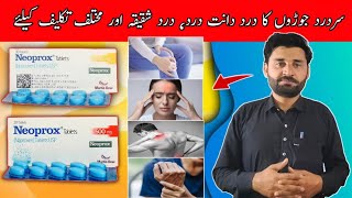 neoprox tablet uses  | naproxen tablet uses | how to uses neoprox tablet| painkiller tablet | dard k