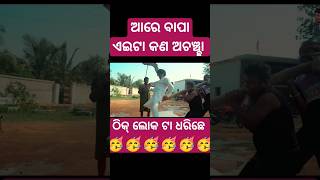 #guluacomedy #gulua_comedy #gulua #gulugulu #viral #odiashorts #comedy #comedyvideo #fun #odia