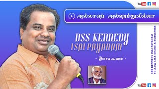 Allah Alhamdhulillaah (அல்லாஹ் அல்ஹம்துலில்லாஹ்) - DSS Kennedy Isai Payanam