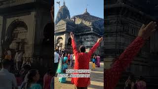 Trayambakeshwar temple , Nashik, Maharashtra