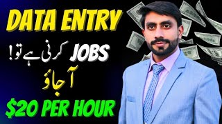 Data Entry Jobs Online | Data Entry Work From Home Jobs | Online Earning In Pakistan | Earn Fast