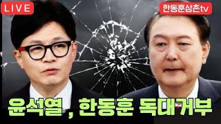 [실시간]한동훈대표 비추는 방송 한미동맹70주년 기념 다큐멘털K-A가디언 시사회