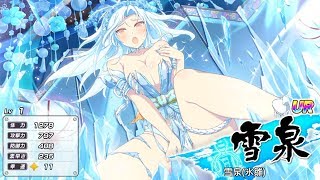 Senran Kagura: New Link awakening Ice Queen Yumi