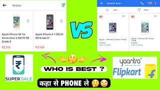 Cashify super sale VS Yaantra(flipkart) 💥 Best Refurbished B2B platform Konsa Hai?🤔