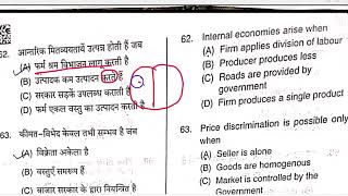 UP PGT Economics-2021| question paper Solved hindi and English