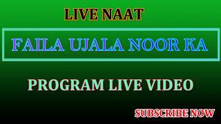 NAAT 2019 LIVE