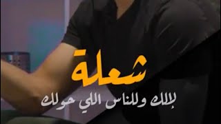 مااجمل أن تكون شعلة #معتز_مشعل #youtubeshorts #messi #ronaldo #السعودية #saudiarabia