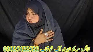 new noha bzar sham نیو نوحہ بازار شام zakra mareyam zehra of khushab زاکرہ مریم زہراء آف خوشاب