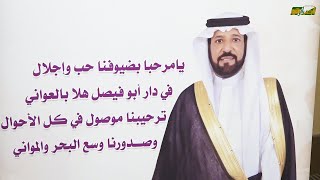 حفل زواج رجل الأعمال الاستاذ عيضه عوض الثقفي ( ابو فيصل )7/5/1446  ه