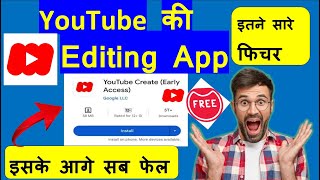 Youtube Create App Tutorial || इस App से Video Edit करो और Viral करो || Youtube Create ||editing app