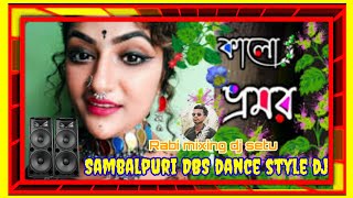 New Kalo vhomor Bangla folk song sambalpuri SMR style dj mix mixing by dj setu ❤️