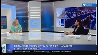 Η Εύη Καρακώστα στην "Πρωινή Ανάγνωση" στο κανάλι της Βουλής