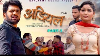 Adiyal अड़ियल Part-3 | Uttar Kumar | Megha Choudhary | Nourang Ustaj | Ramit | New Film 2023