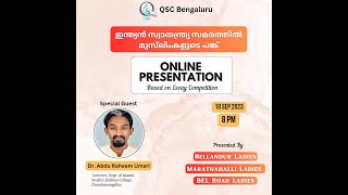 ഇന്ത്യൻ സ്വതന്ത്ര സമരത്തിലെ മുസ്‌ലിംകളുടെ പങ്ക്