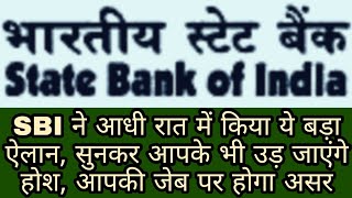 sbi loan apply online 2023 | sbi loan interest rates 2023 | sbi loan kaise le