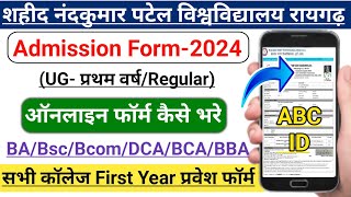 Raigarh University Admission Form 2024 | Raigarh University Admission Form Kaise Bhare 2024 | SNPV