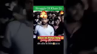 Struggle Of Khan Sir 🤔 | Khan GS Reasearch Center | #khansir #struggle #trending #shortsfeed #shorts