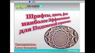 Психология цвета - учимся её использовать  в Бизнесе !