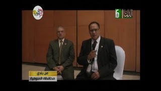 من بلدي الإعلامي عصام عباس من داخل كلية الطب جامعة المنوفية ..  الأحد 7 10 2018