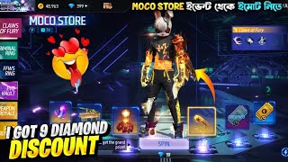 New Moco Store Event Free Fire | Fist Skin Return | Free Fire New Event Today | Ff7 Gaming