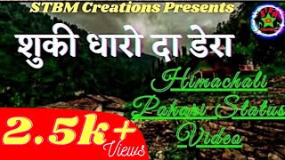 Shuki Dharo Da Dera Pahari Song | Latest Himachali Pahari Song Whatsapp Status 2022 | Kuldeep Sharma