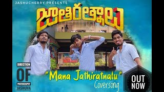 Mana Jathiratnalu Coversong | Jathi Ratnalu | KIET Students